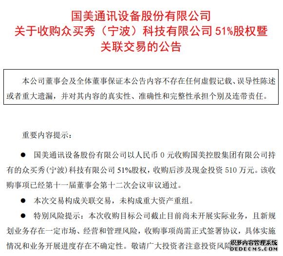 90年代烧钱鼻祖：豪掷上亿建全国网却因电信降价而亡